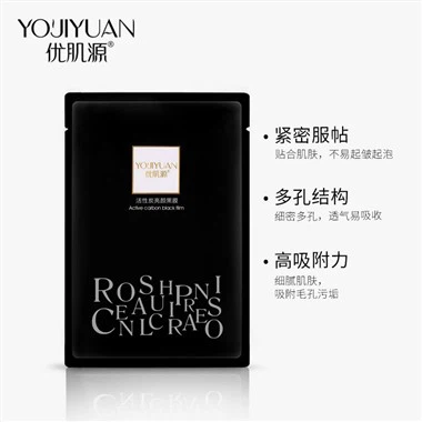 Activated Carbon Face Sheet Mask